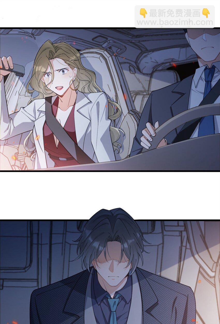 大佬失憶後只記得我 - 169 車禍？！ - 6