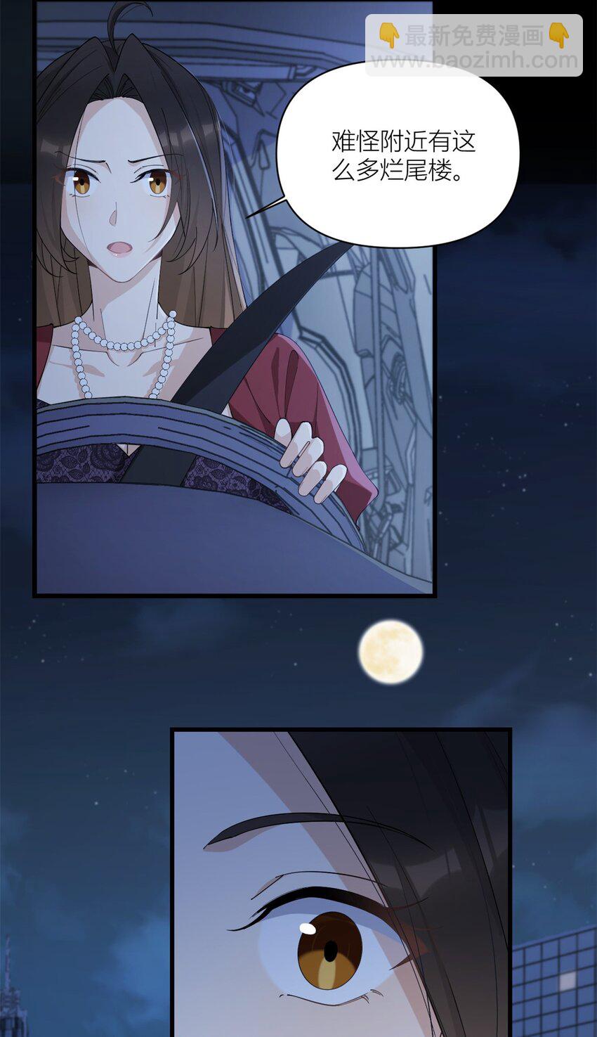 大佬失憶後只記得我 - 171 被人套路了！ - 2