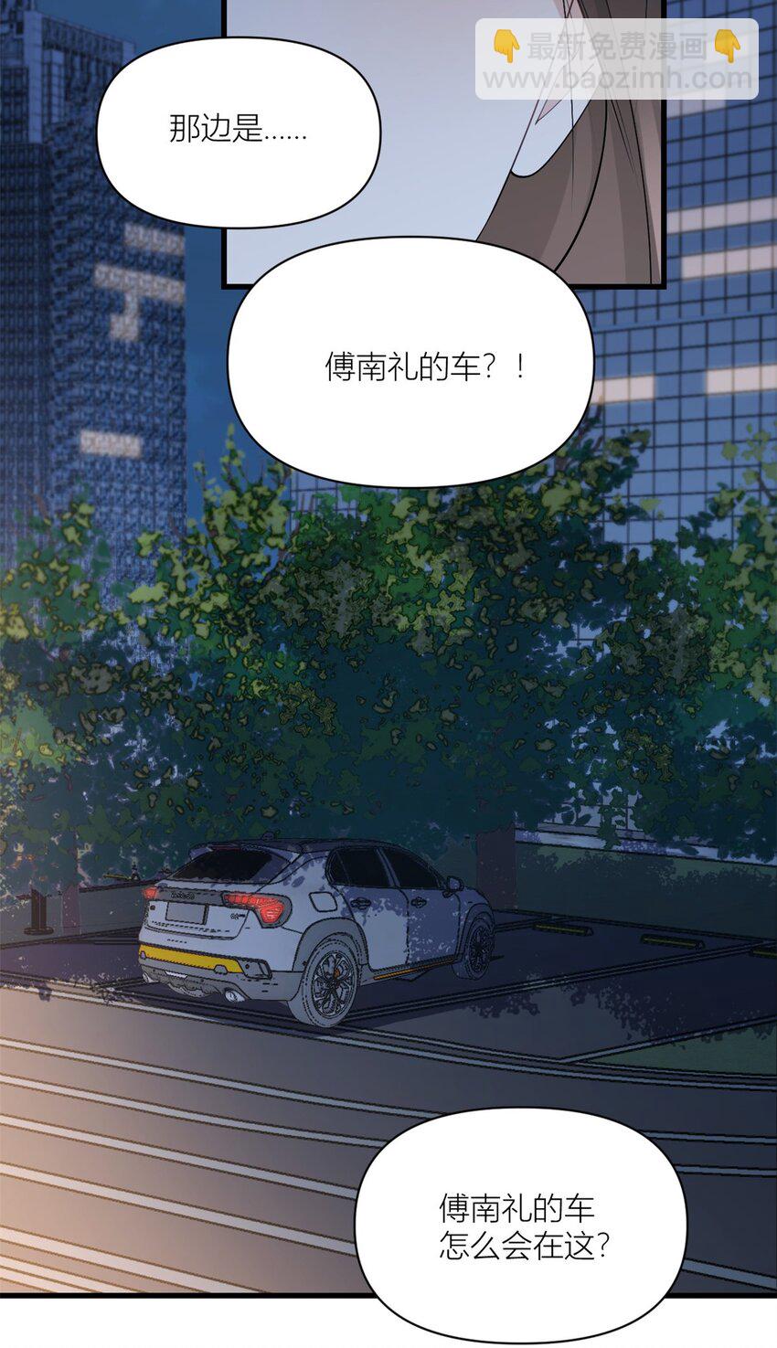 大佬失憶後只記得我 - 171 被人套路了！ - 3