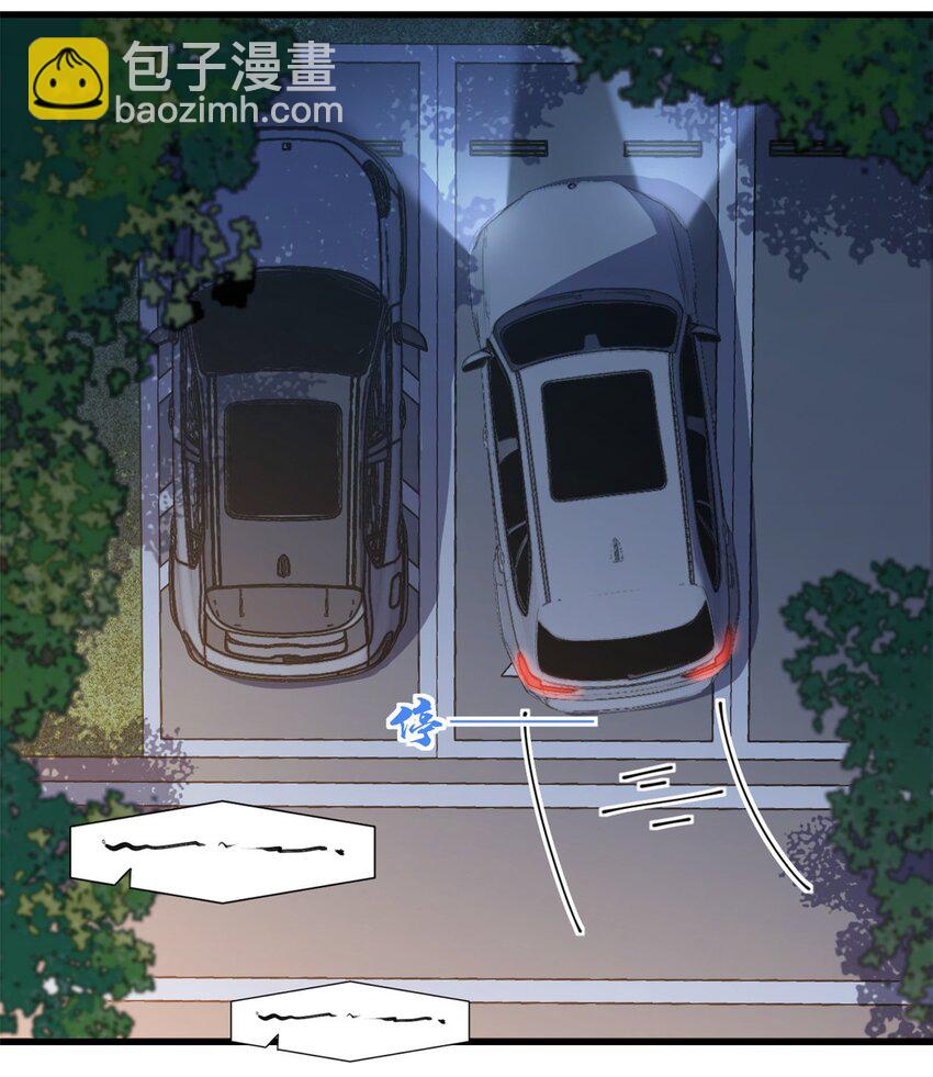 大佬失憶後只記得我 - 171 被人套路了！ - 5