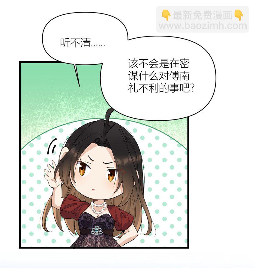 大佬失憶後只記得我 - 171 被人套路了！ - 1