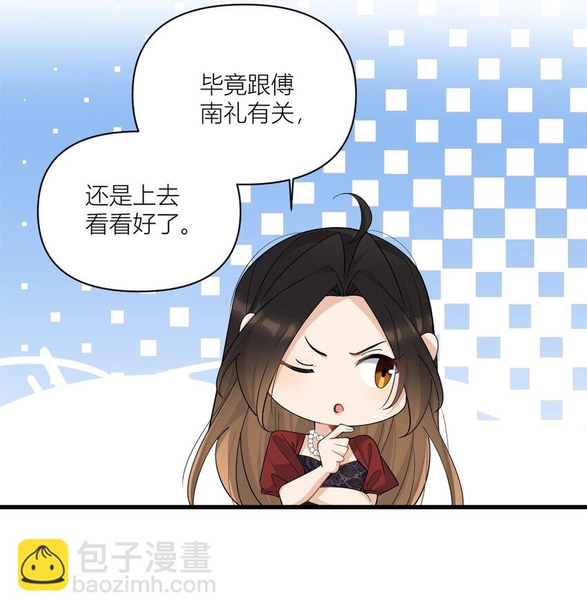 大佬失憶後只記得我 - 171 被人套路了！ - 2