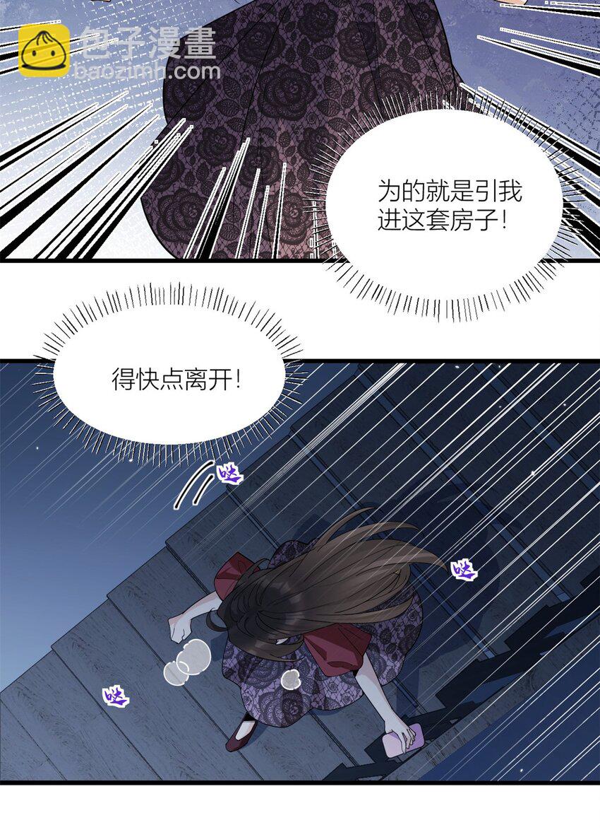 大佬失憶後只記得我 - 171 被人套路了！ - 3