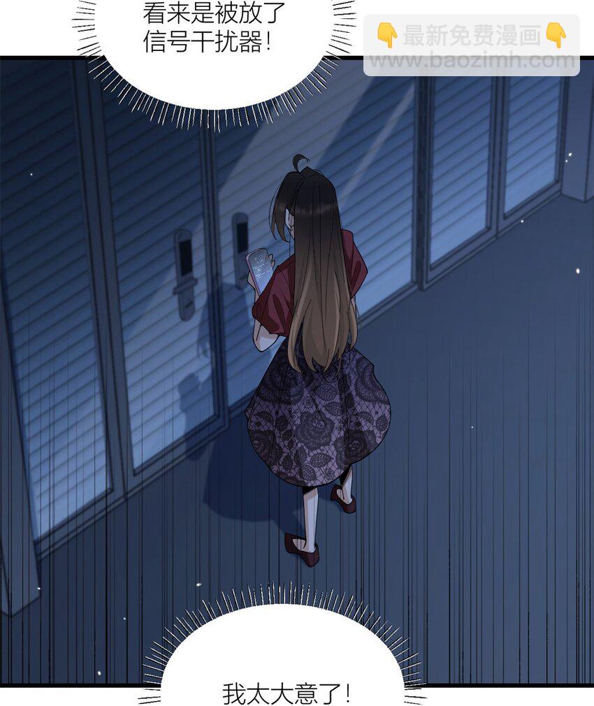 大佬失憶後只記得我 - 171 被人套路了！ - 1