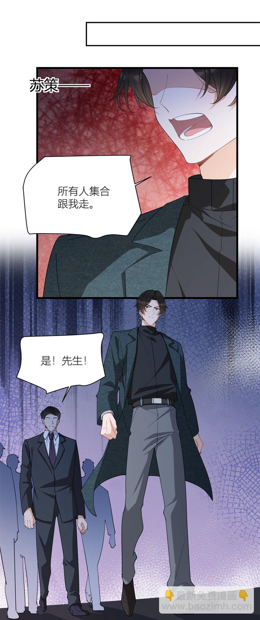 大佬失憶後只記得我 - 173 不守着你不踏實 - 4