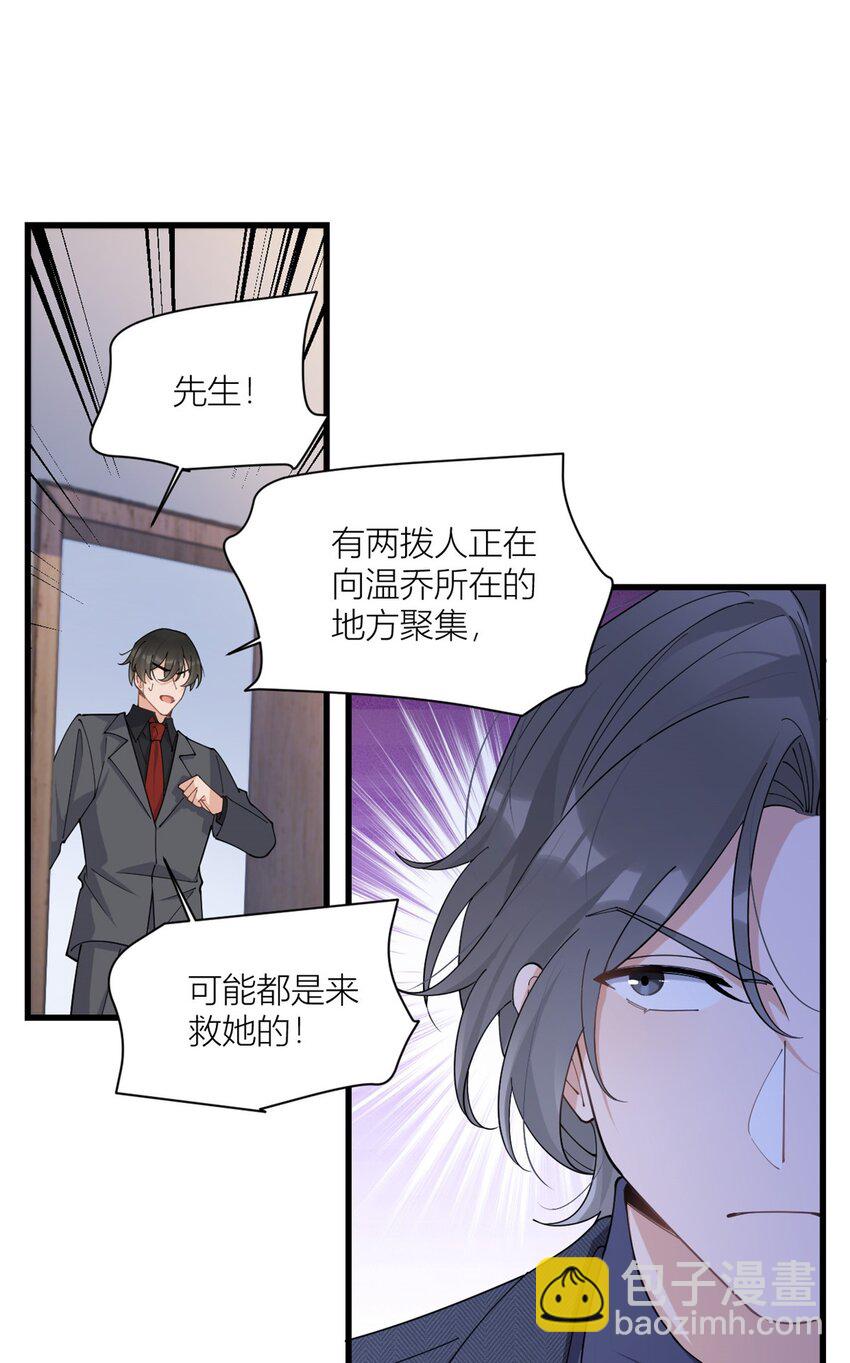 大佬失憶後只記得我 - 173 不守着你不踏實 - 6