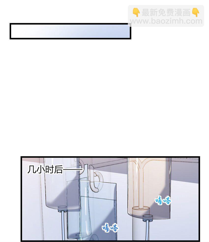 大佬失憶後只記得我 - 173 不守着你不踏實 - 5