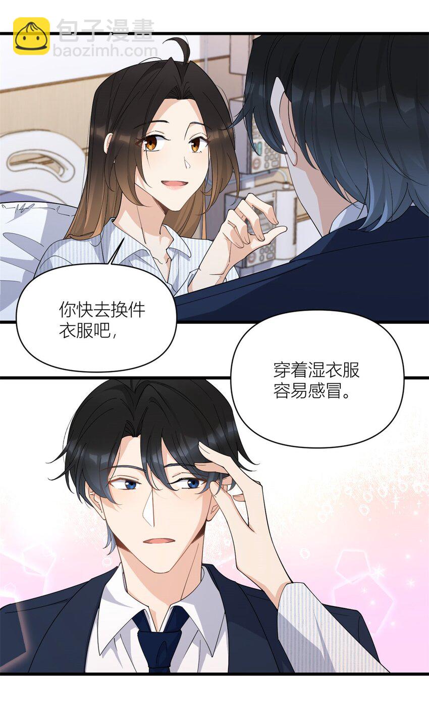 大佬失憶後只記得我 - 173 不守着你不踏實 - 1