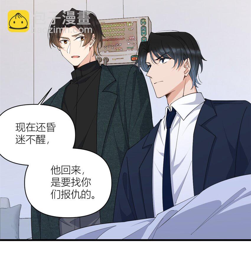 大佬失憶後只記得我 - 173 不守着你不踏實 - 6