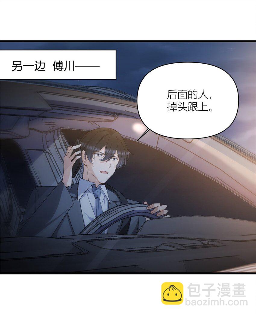 大佬失憶後只記得我 - 173 不守着你不踏實 - 2