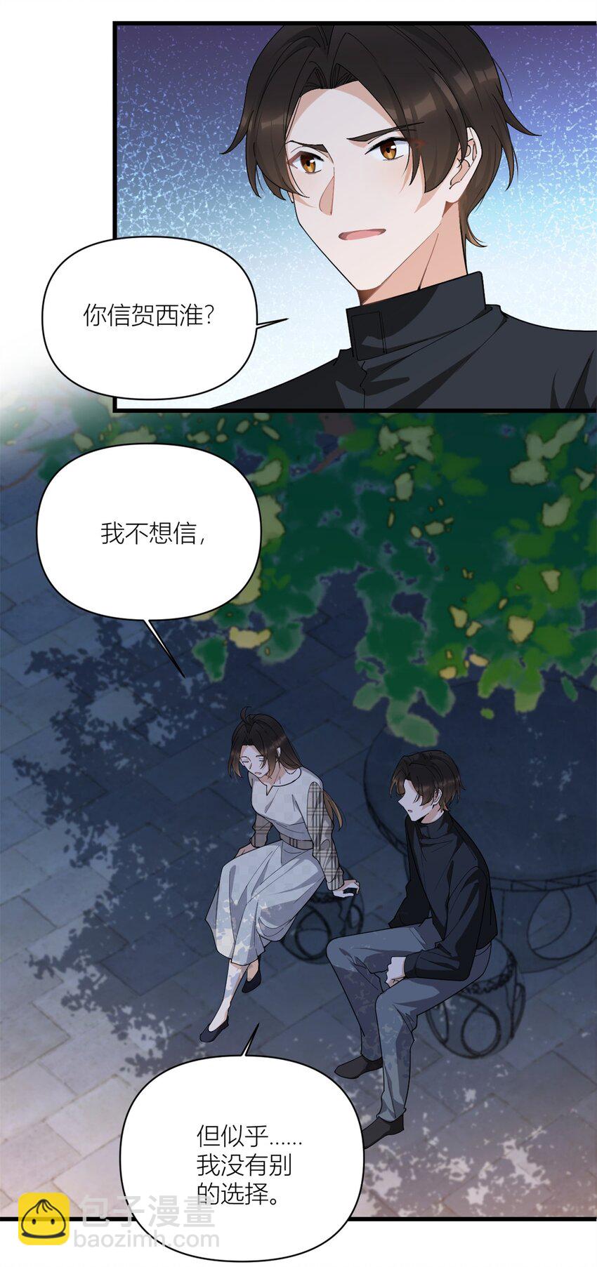 大佬失憶後只記得我 - 175 一命換一命 - 2