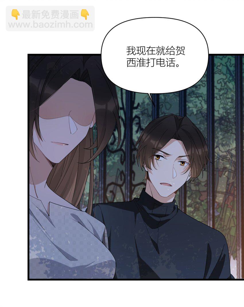 大佬失憶後只記得我 - 175 一命換一命 - 4