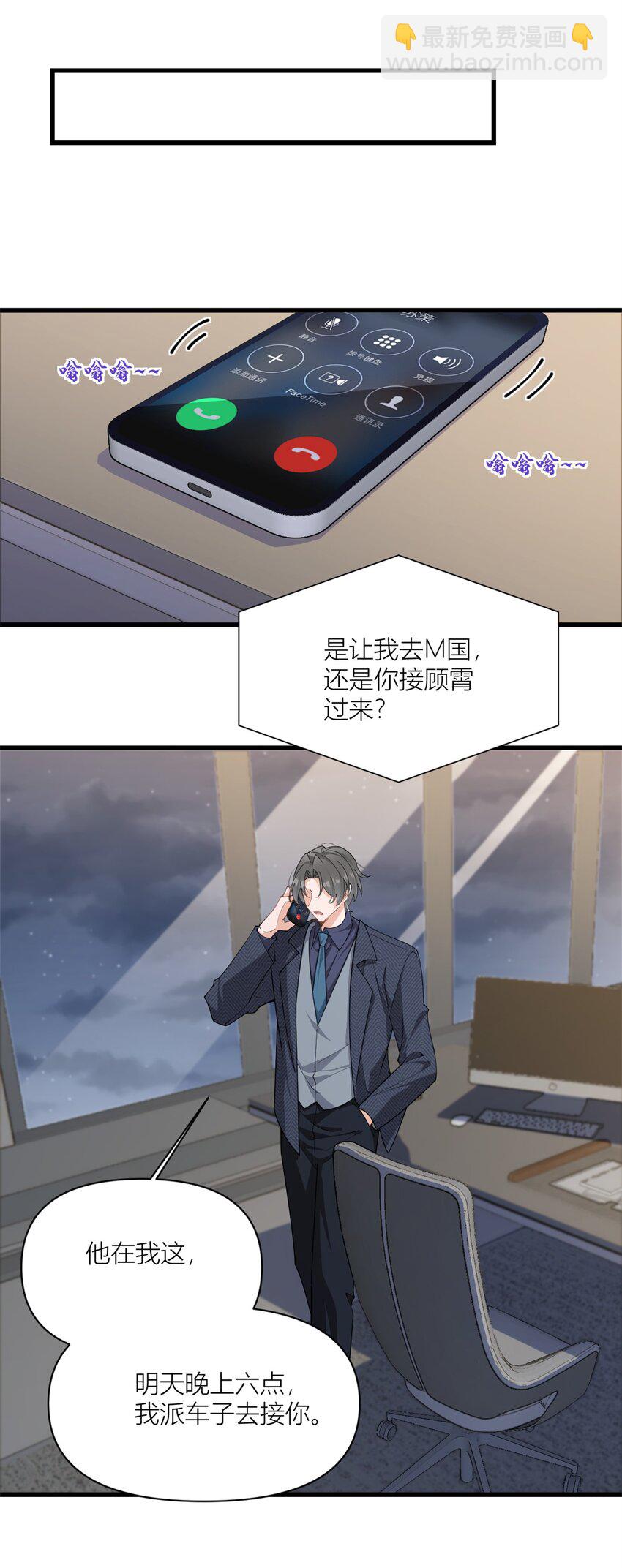 大佬失憶後只記得我 - 175 一命換一命 - 5