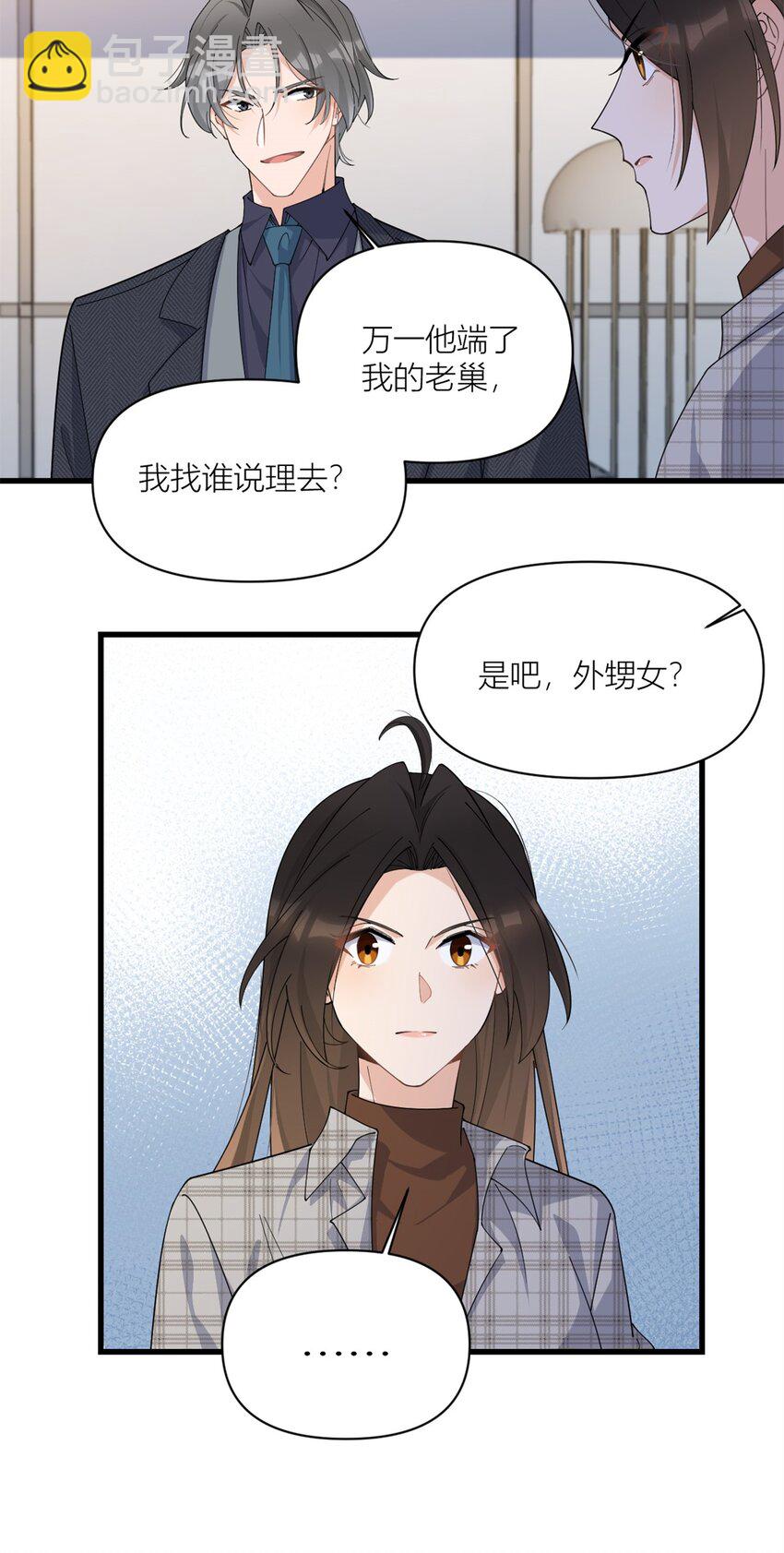 大佬失憶後只記得我 - 175 一命換一命 - 6