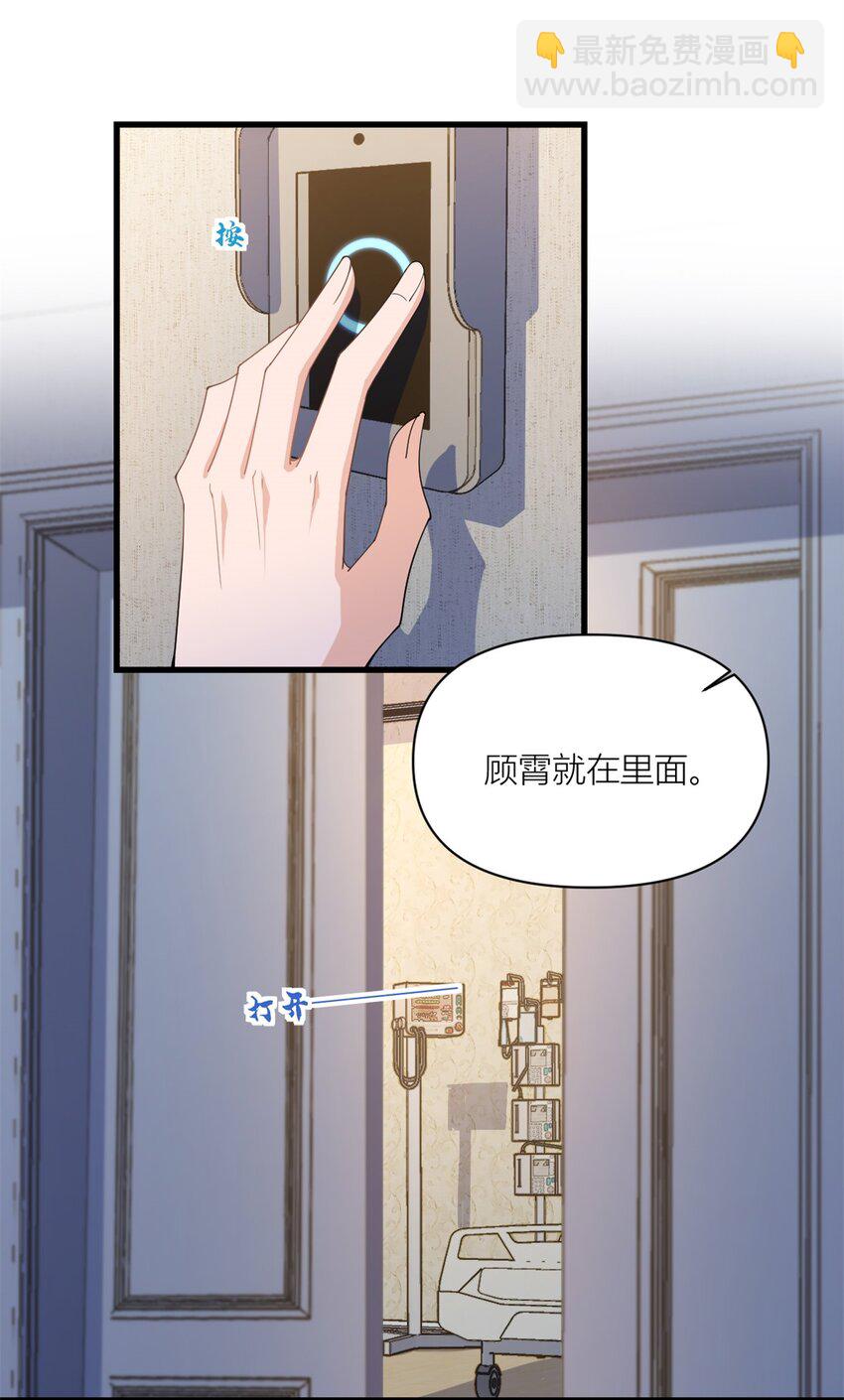 大佬失憶後只記得我 - 175 一命換一命 - 1