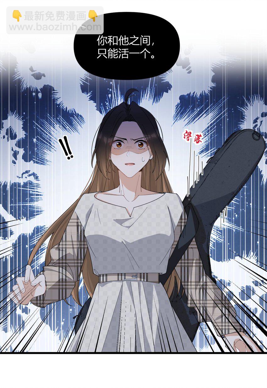 大佬失憶後只記得我 - 175 一命換一命 - 5