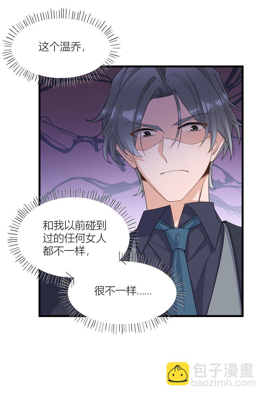 大佬失憶後只記得我 - 177 命懸一線！ - 5