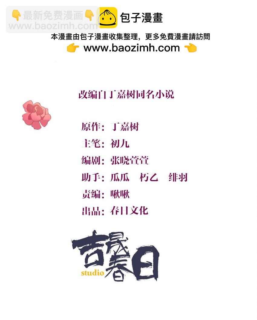 大佬失憶後只記得我 - 177 命懸一線！ - 2