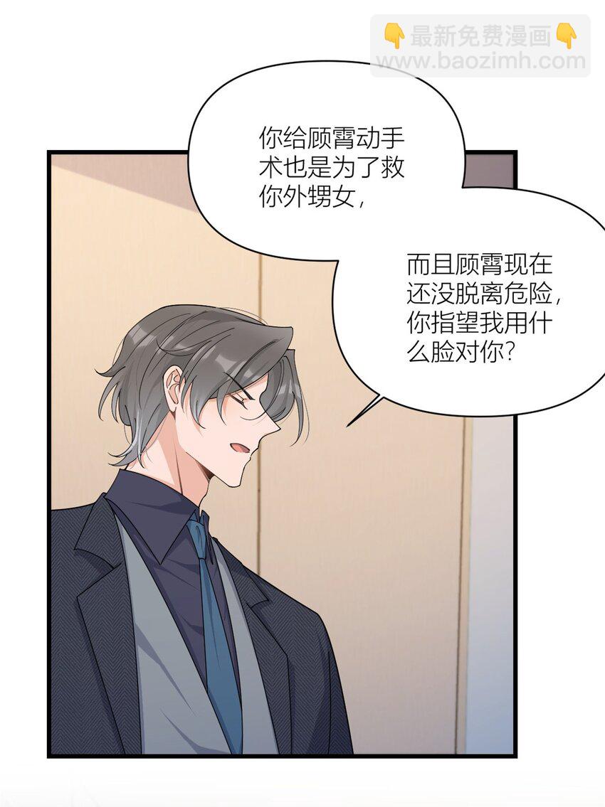 大佬失憶後只記得我 - 177 命懸一線！ - 1