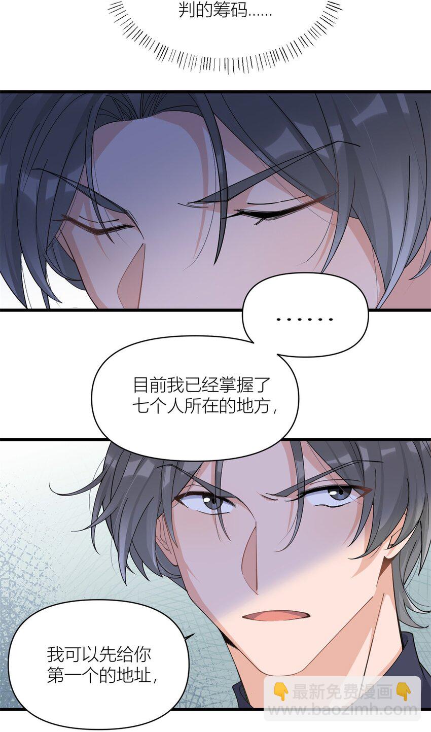 大佬失憶後只記得我 - 177 命懸一線！ - 5