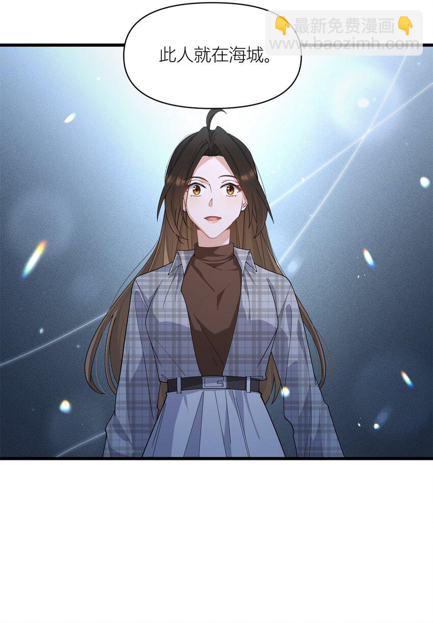 大佬失憶後只記得我 - 177 命懸一線！ - 6