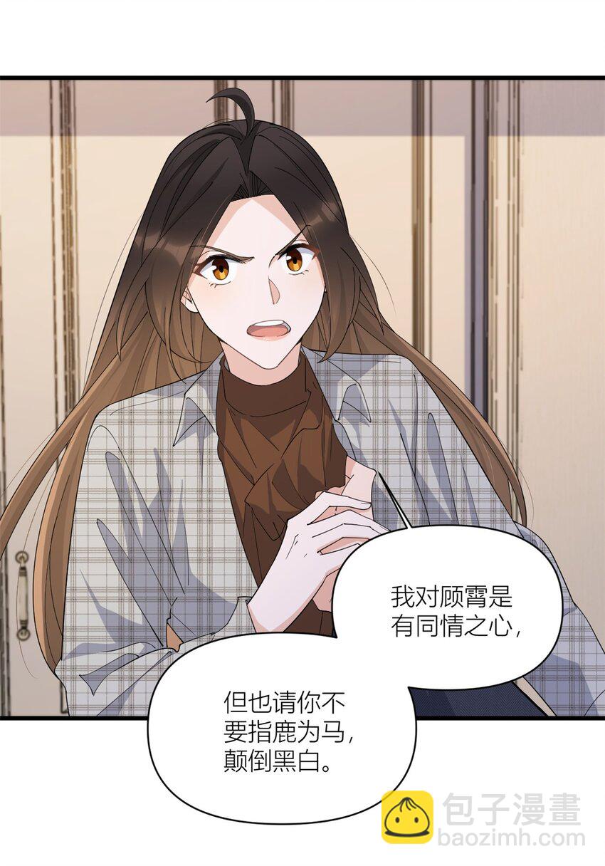 大佬失憶後只記得我 - 177 命懸一線！ - 5