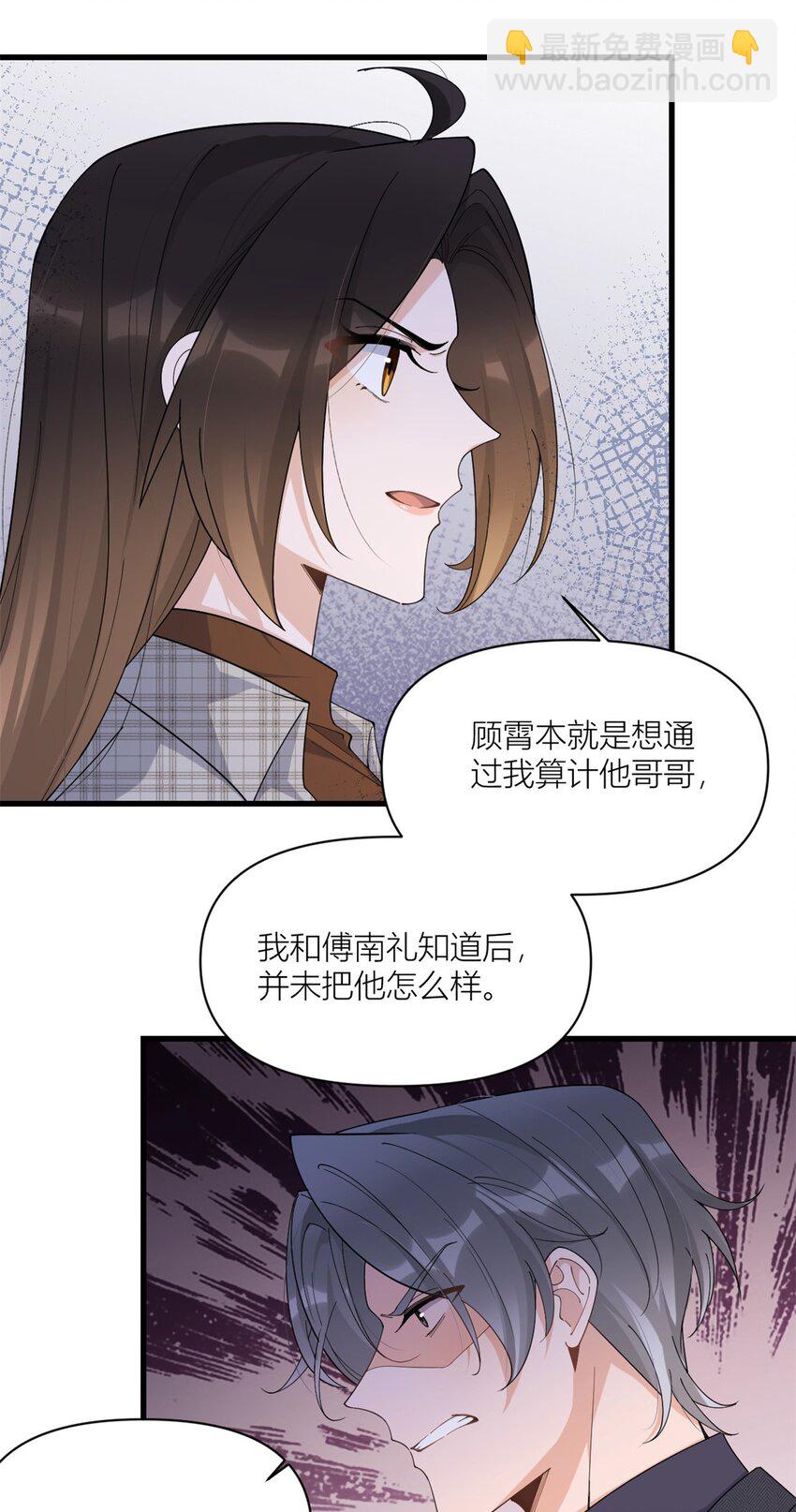 大佬失憶後只記得我 - 177 命懸一線！ - 6