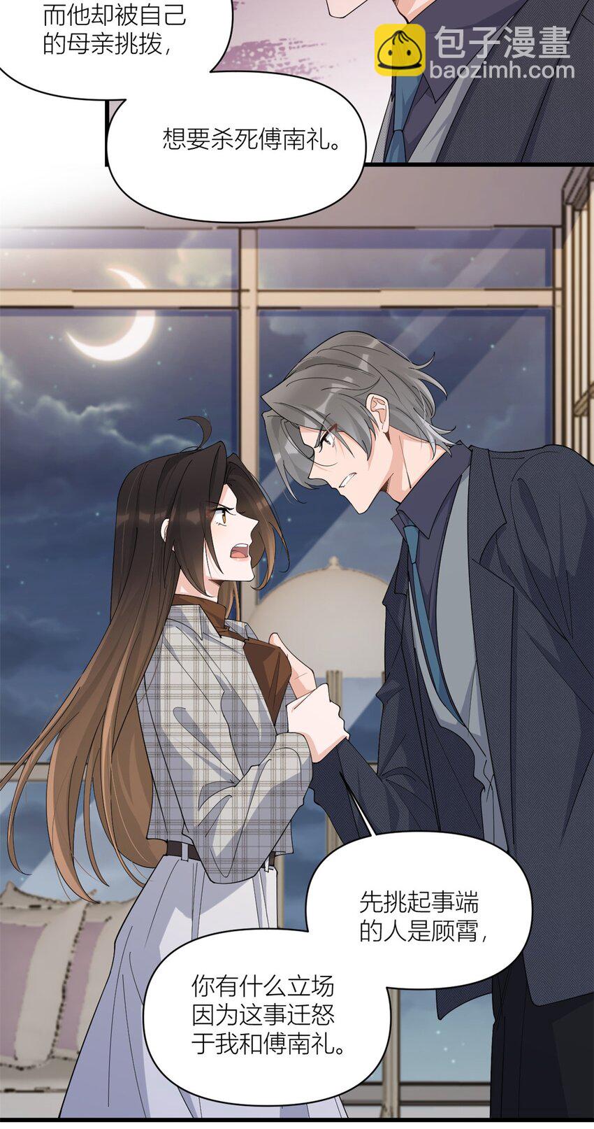 大佬失憶後只記得我 - 177 命懸一線！ - 1