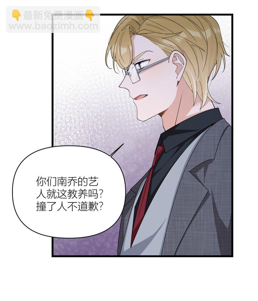 大佬失憶後只記得我 - 179 夢醒了 - 1