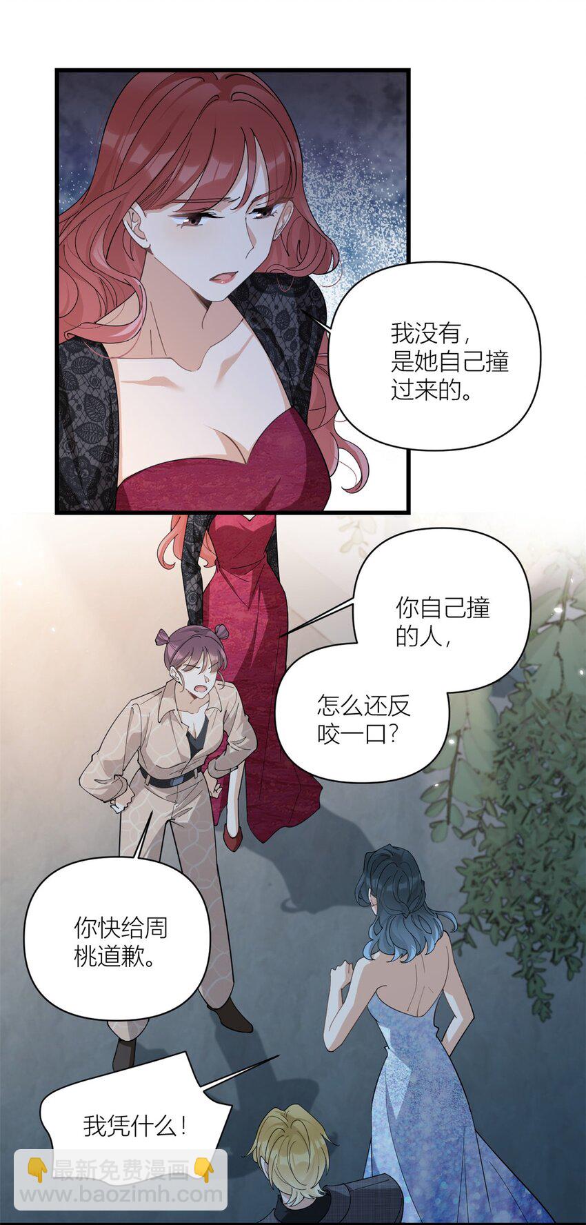 大佬失憶後只記得我 - 179 夢醒了 - 2