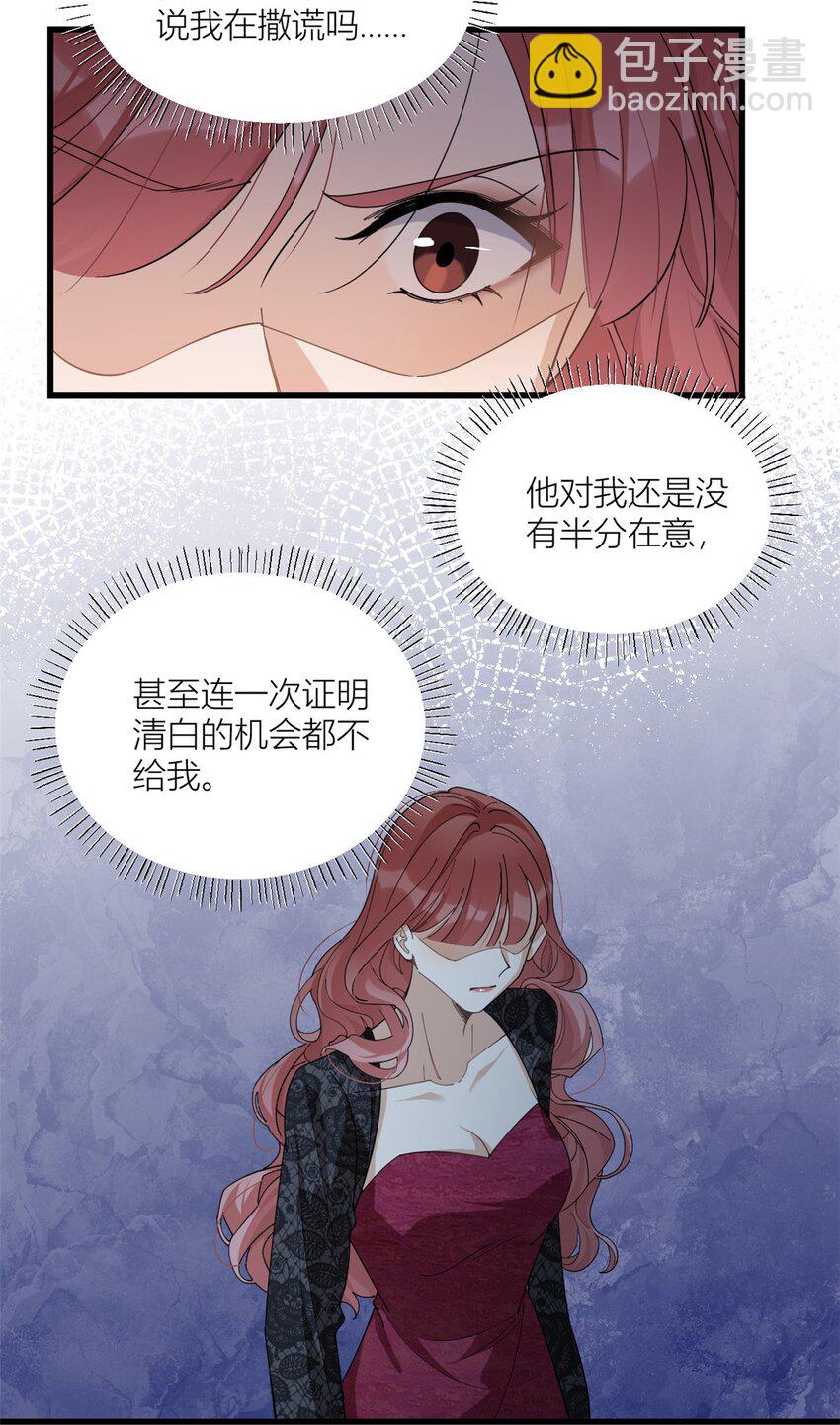 大佬失憶後只記得我 - 179 夢醒了 - 5