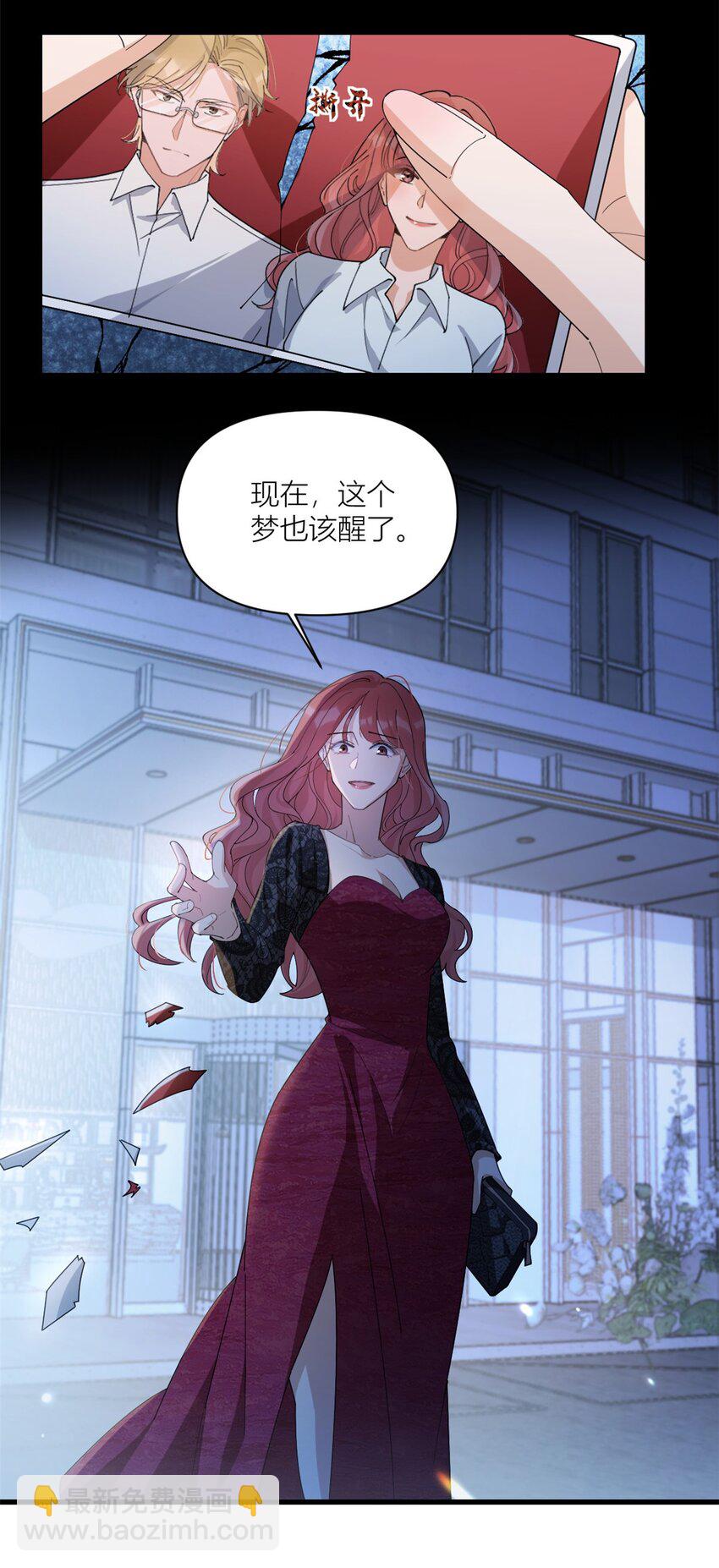 大佬失憶後只記得我 - 179 夢醒了 - 5