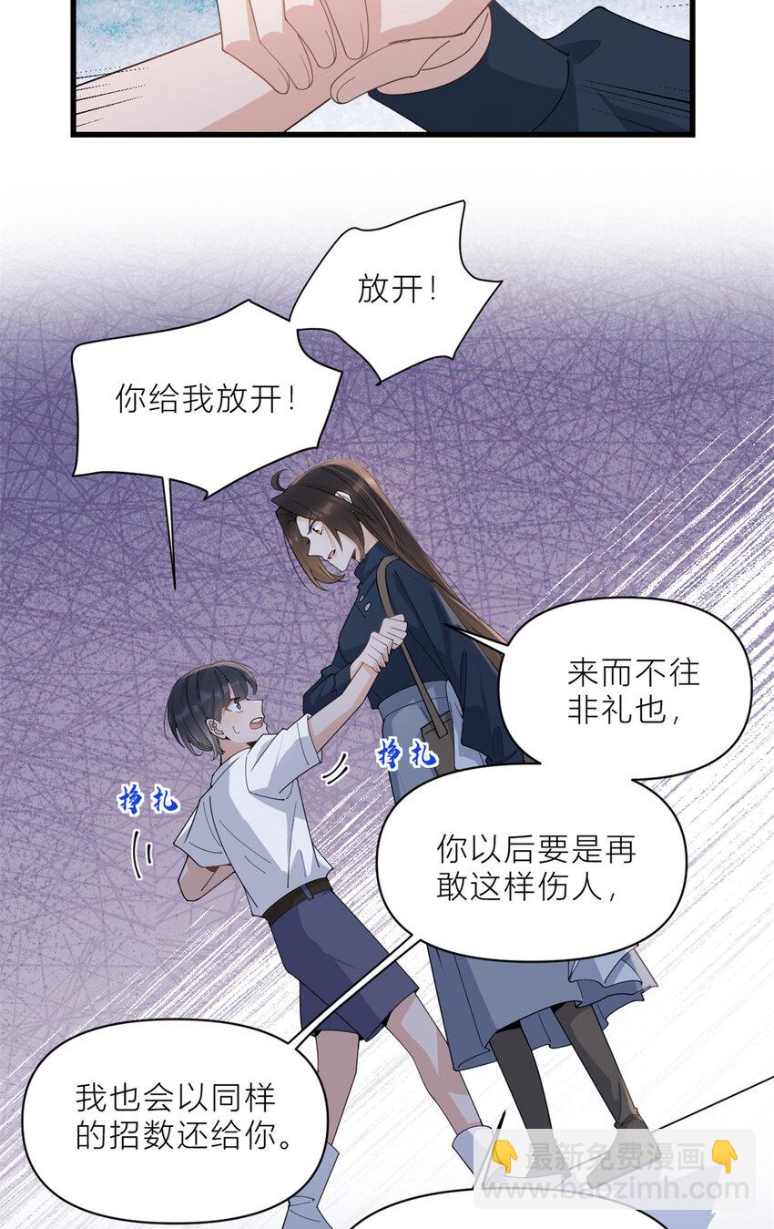 大佬失憶後只記得我 - 181 先一波武力碾壓 - 2