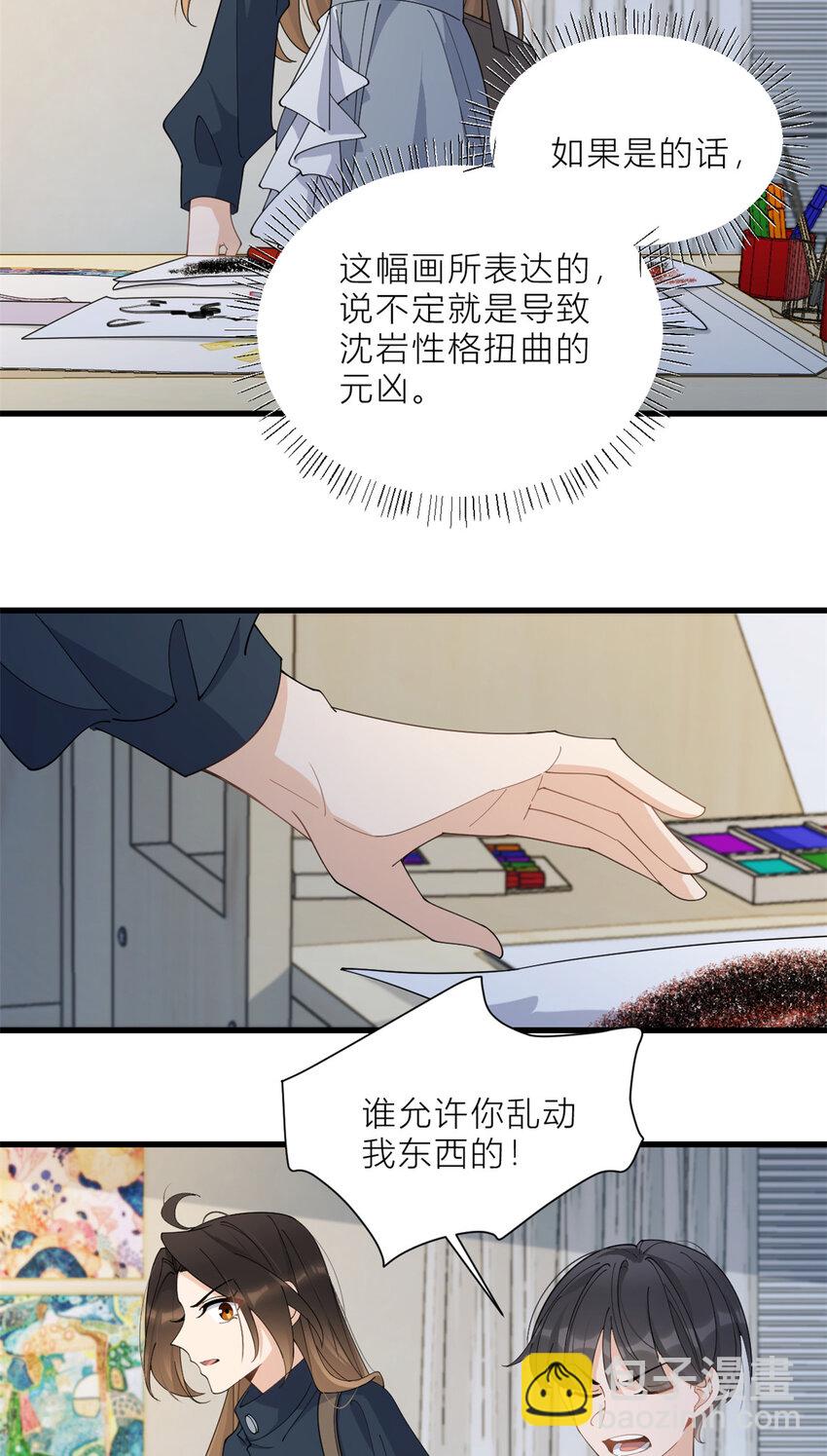 大佬失憶後只記得我 - 181 先一波武力碾壓 - 6