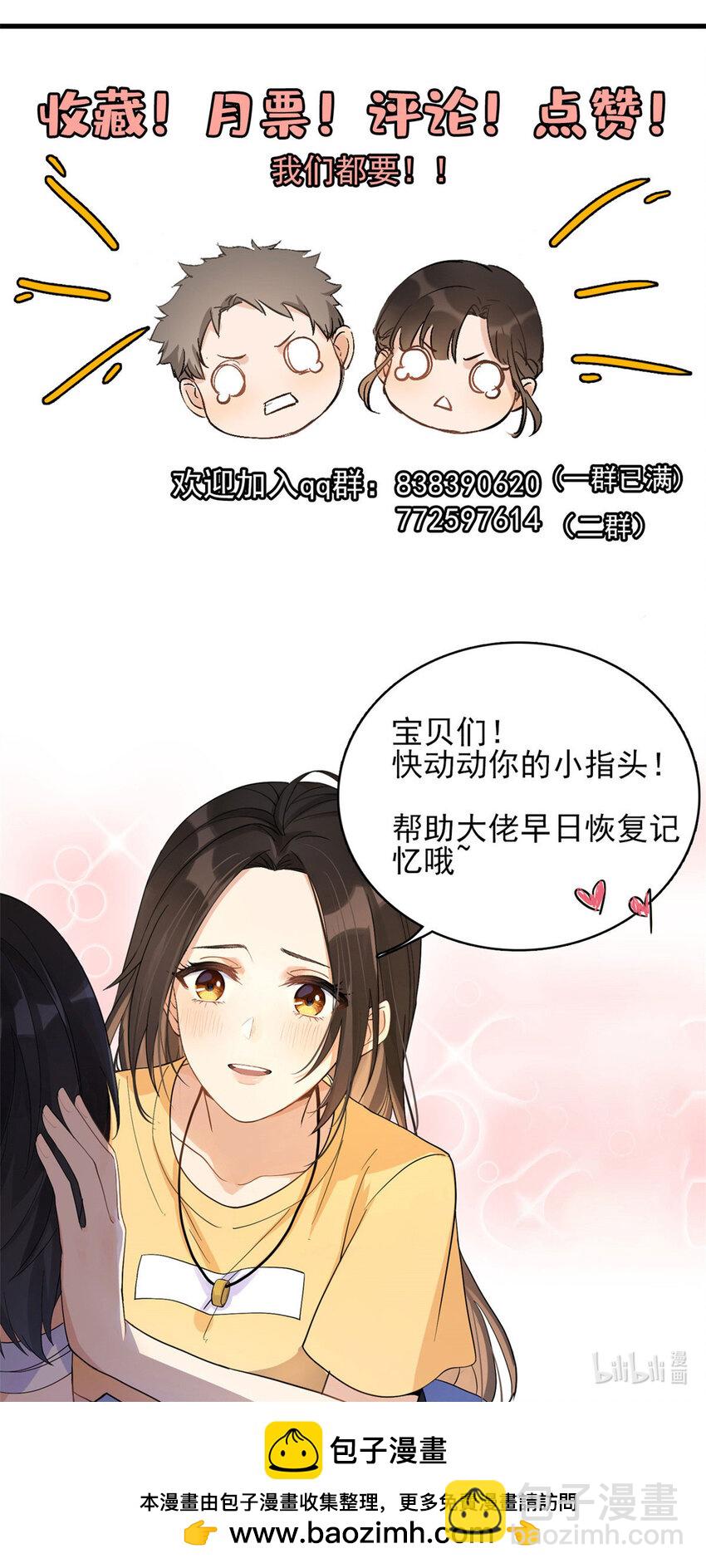 大佬失憶後只記得我 - 181 先一波武力碾壓 - 1