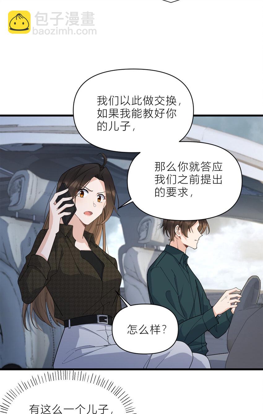 大佬失憶後只記得我 - 181 先一波武力碾壓 - 4