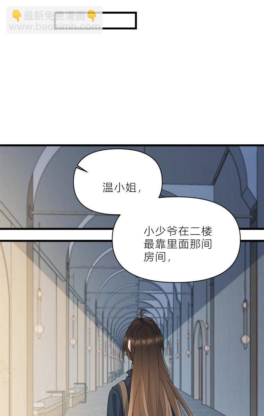 大佬失憶後只記得我 - 181 先一波武力碾壓 - 3