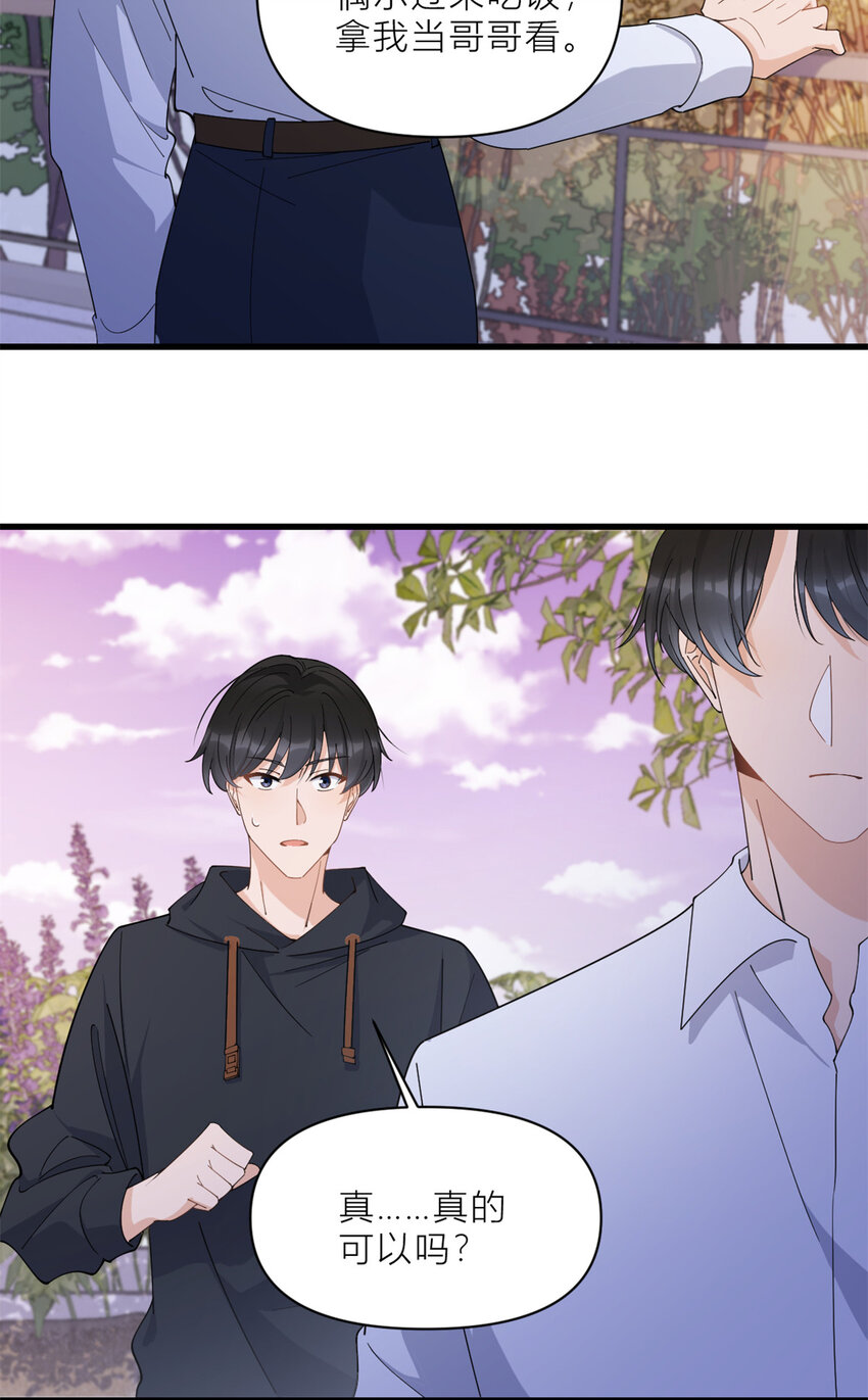 大佬失憶後只記得我 - 183 嫂子不可以！ - 4