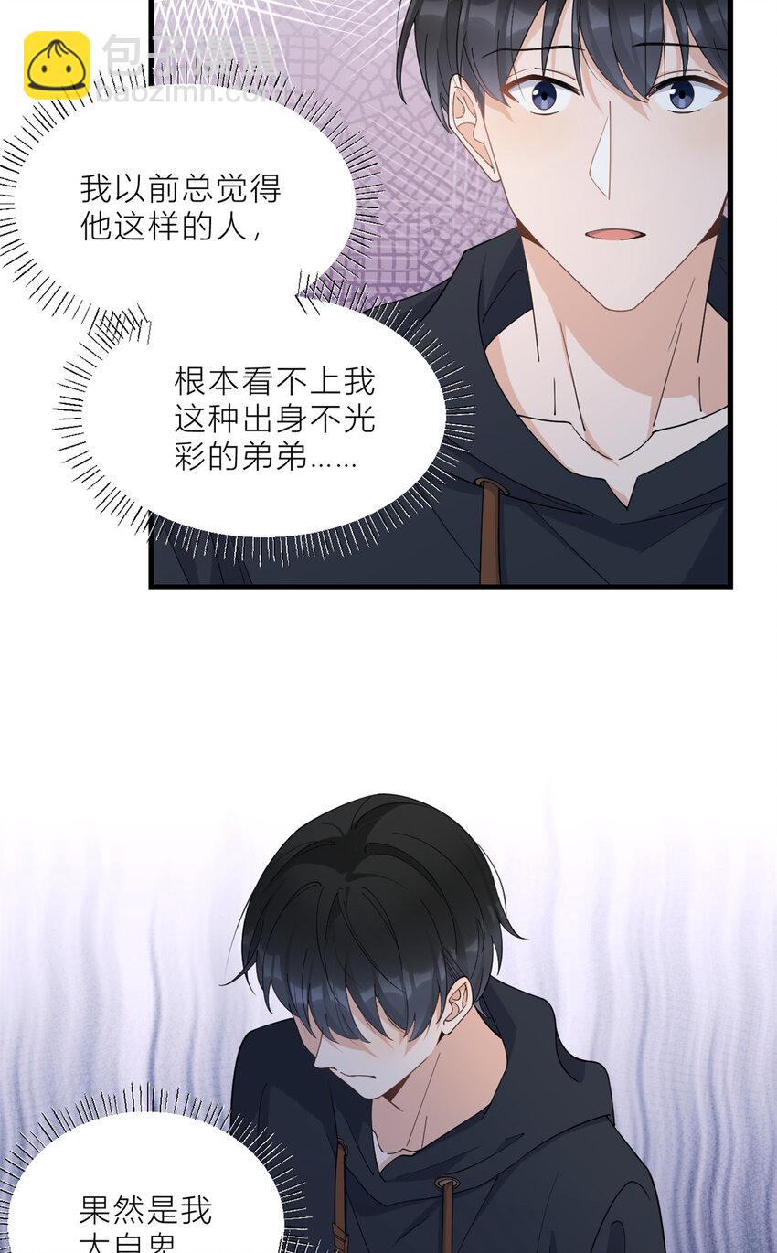 大佬失憶後只記得我 - 183 嫂子不可以！ - 6