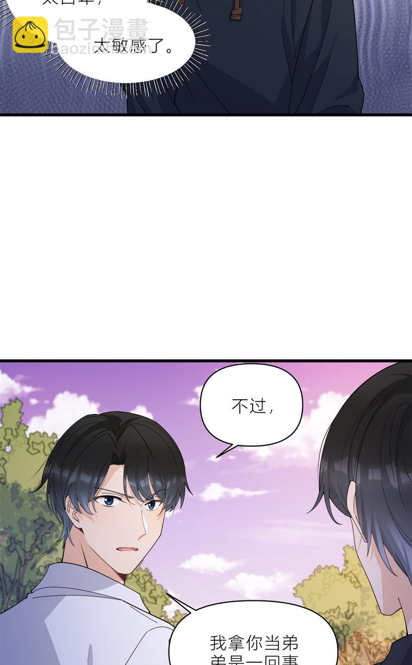 大佬失憶後只記得我 - 183 嫂子不可以！ - 1