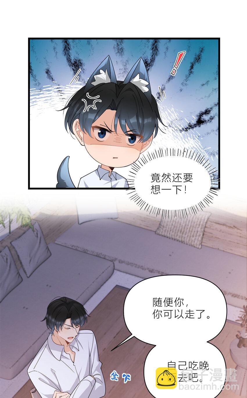 大佬失憶後只記得我 - 183 嫂子不可以！ - 3