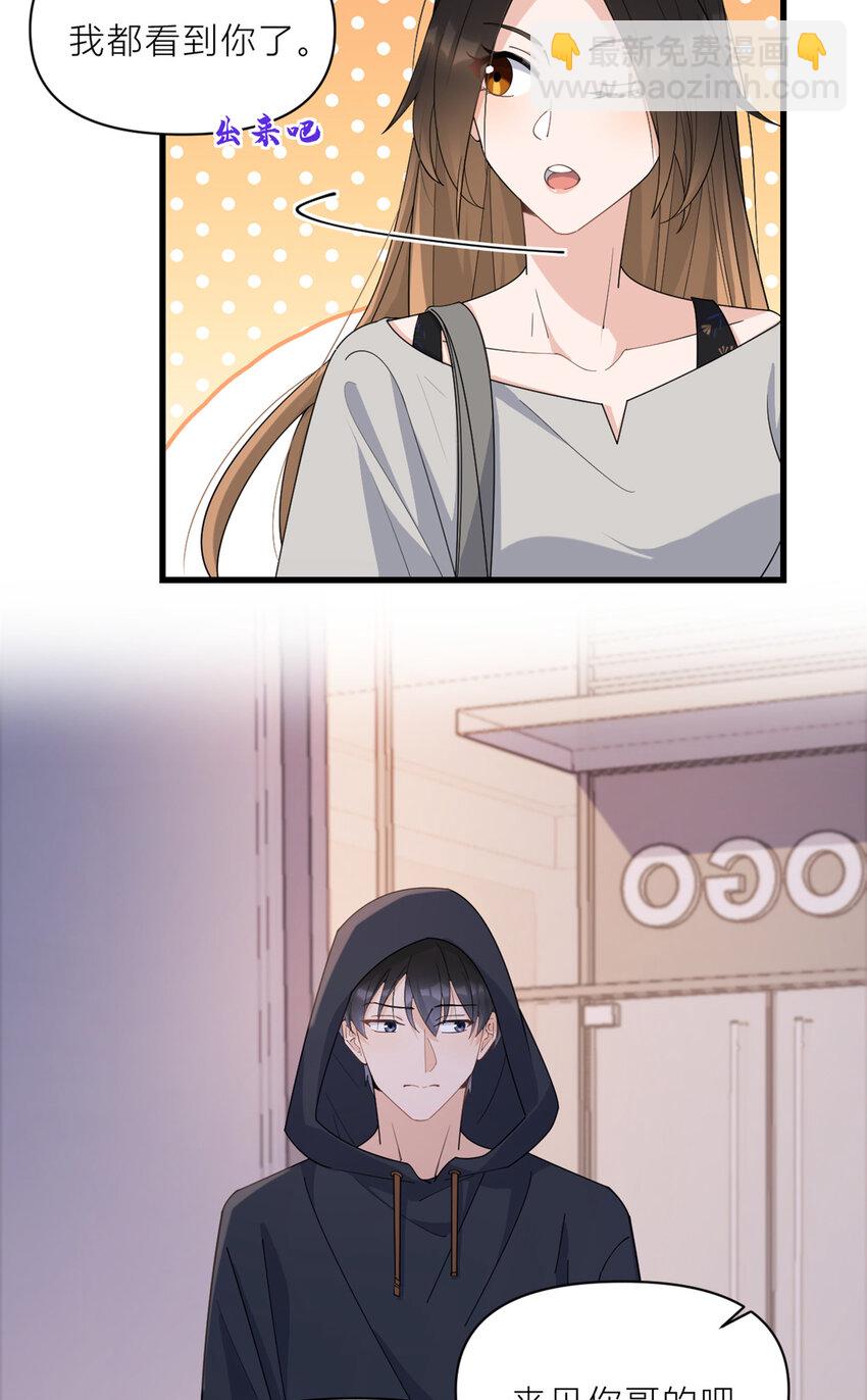 大佬失憶後只記得我 - 183 嫂子不可以！ - 4