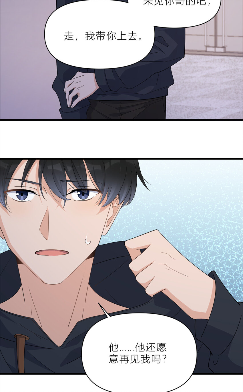 大佬失憶後只記得我 - 183 嫂子不可以！ - 5