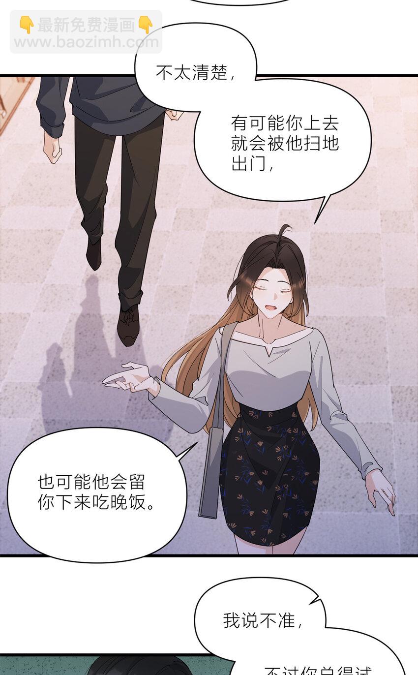 大佬失憶後只記得我 - 183 嫂子不可以！ - 6