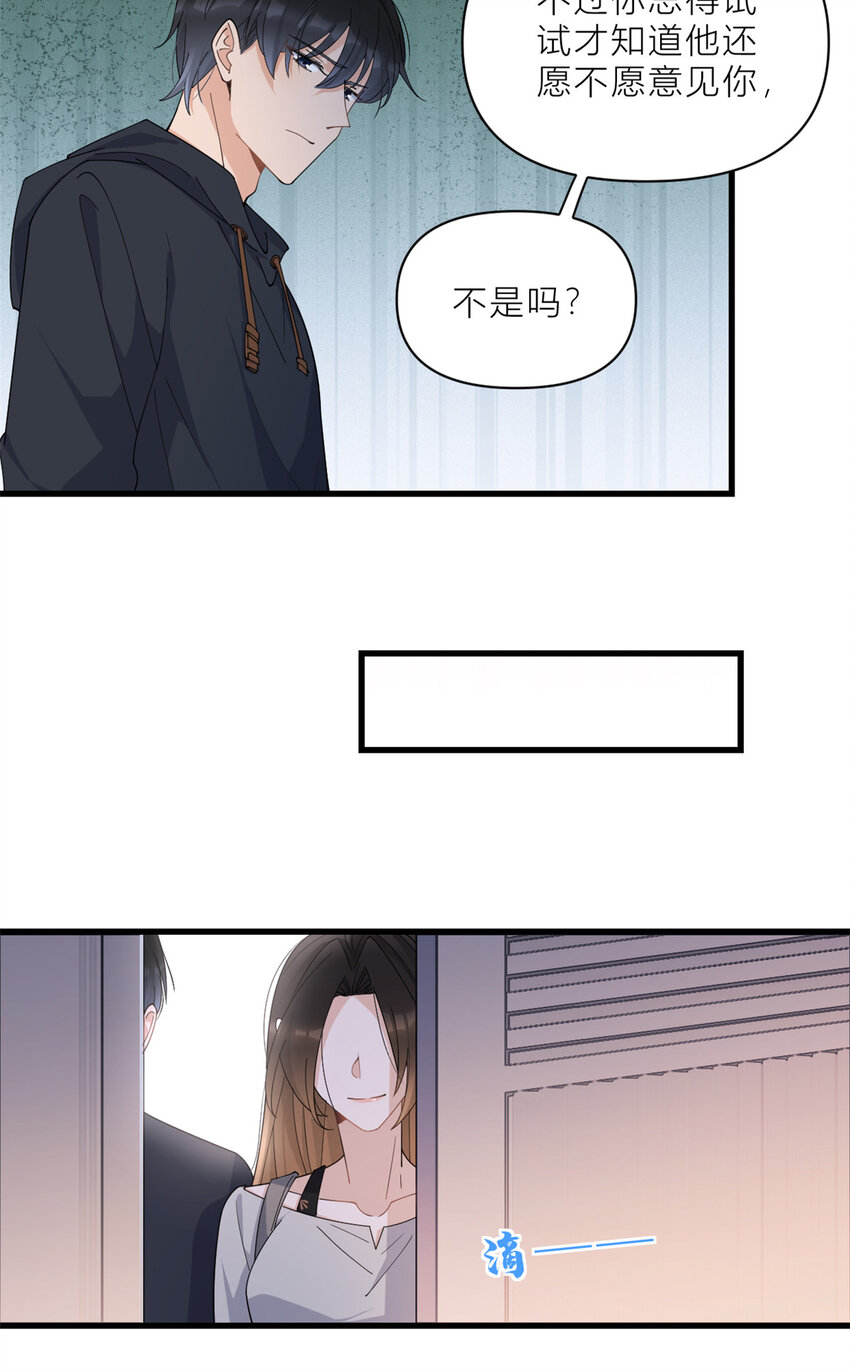 大佬失憶後只記得我 - 183 嫂子不可以！ - 1