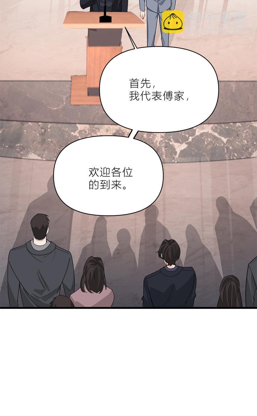 大佬失憶後只記得我 - 187 正式加入這個家 - 4