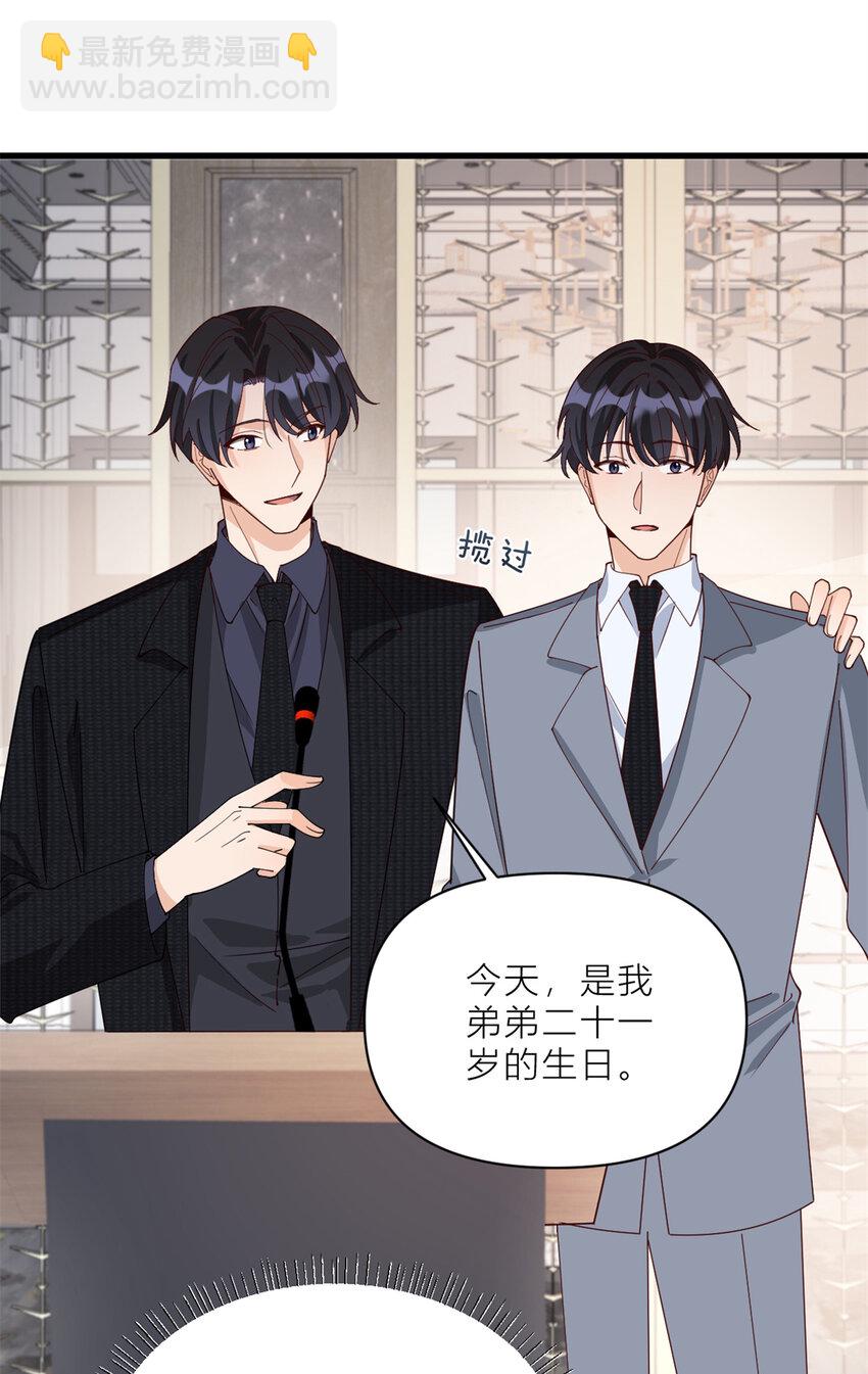 大佬失憶後只記得我 - 187 正式加入這個家 - 5