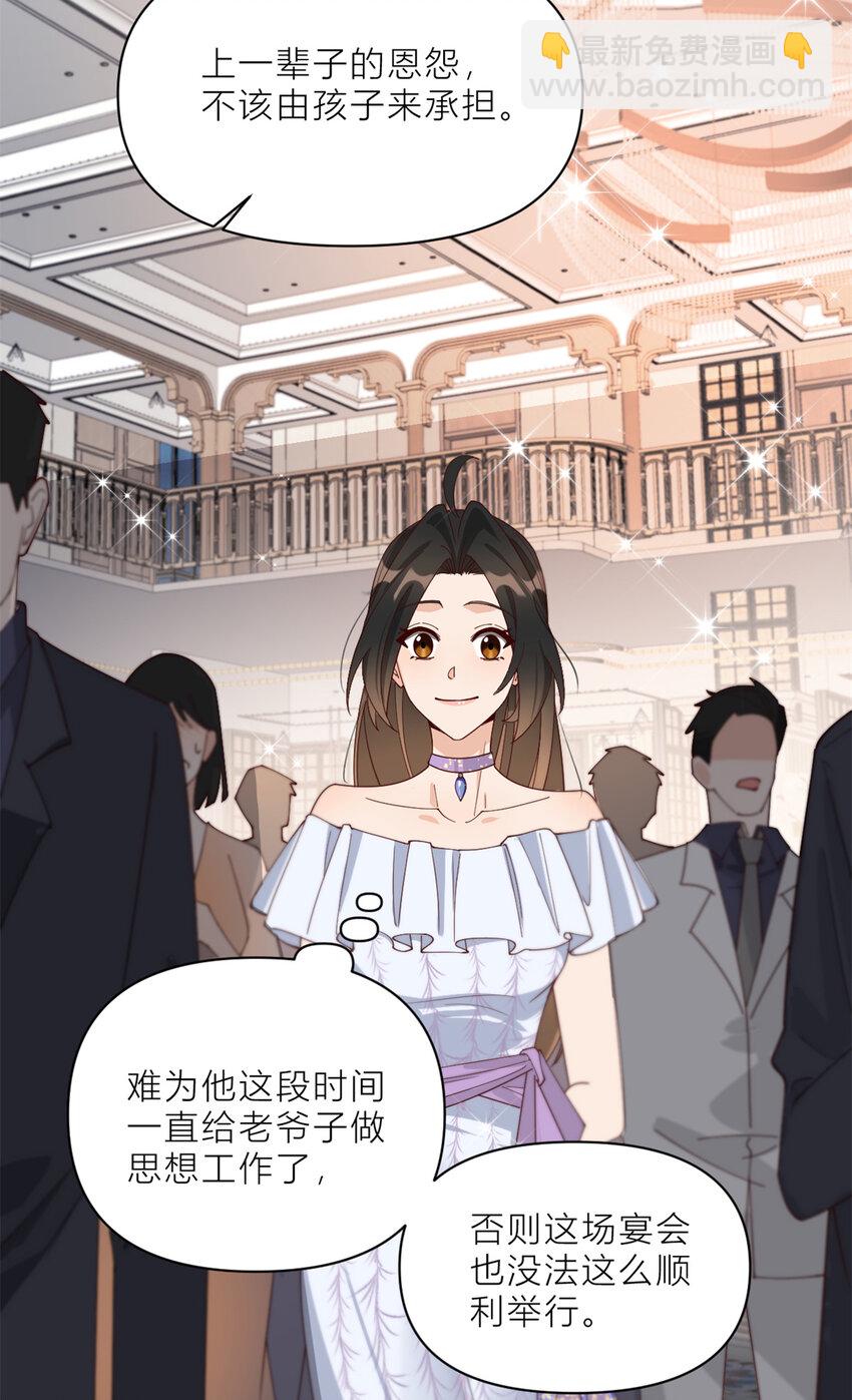 大佬失憶後只記得我 - 187 正式加入這個家 - 2