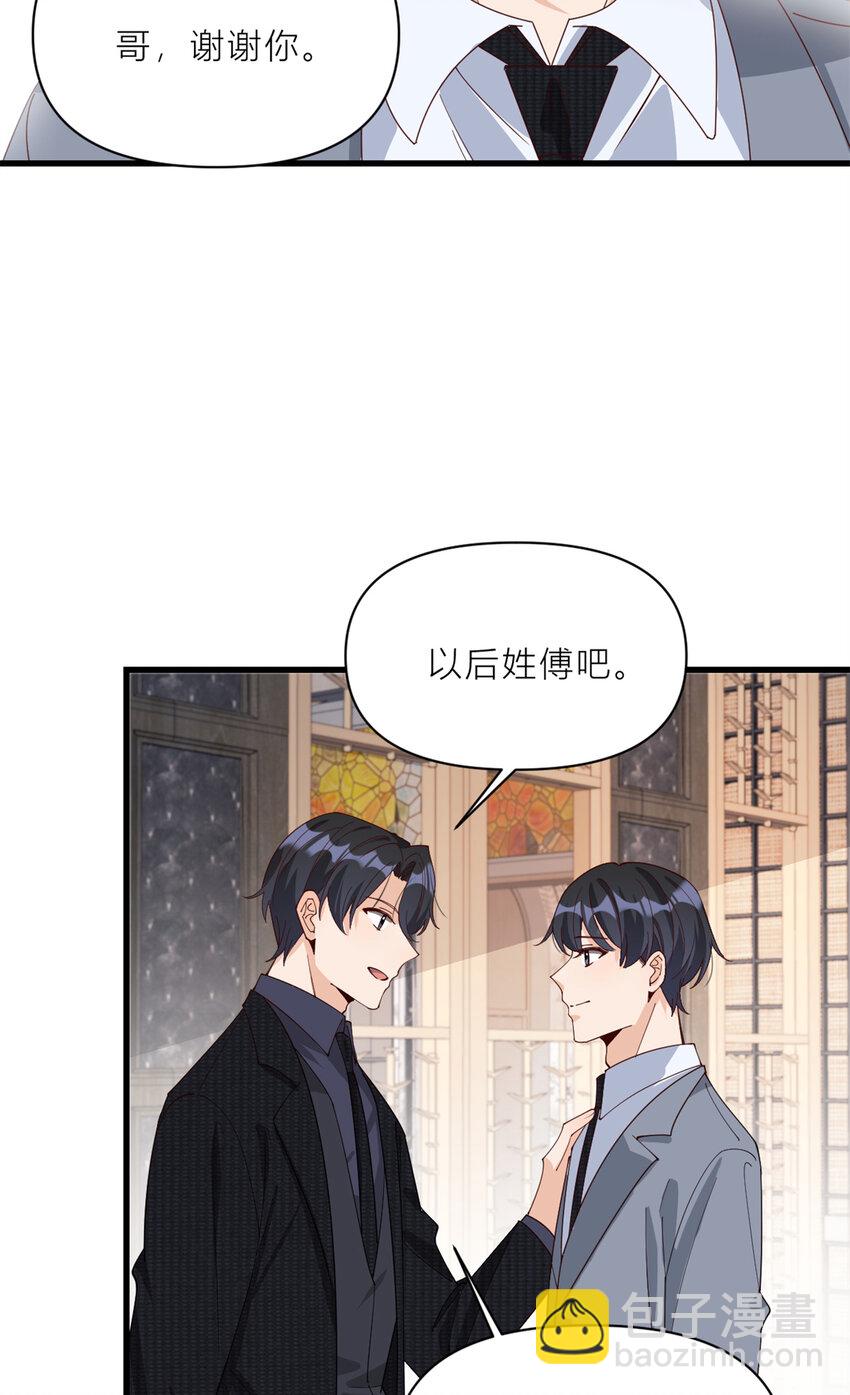 大佬失憶後只記得我 - 187 正式加入這個家 - 5