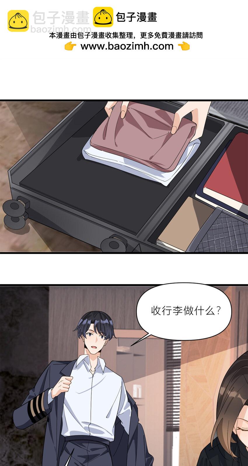 大佬失憶後只記得我 - 187 正式加入這個家 - 2